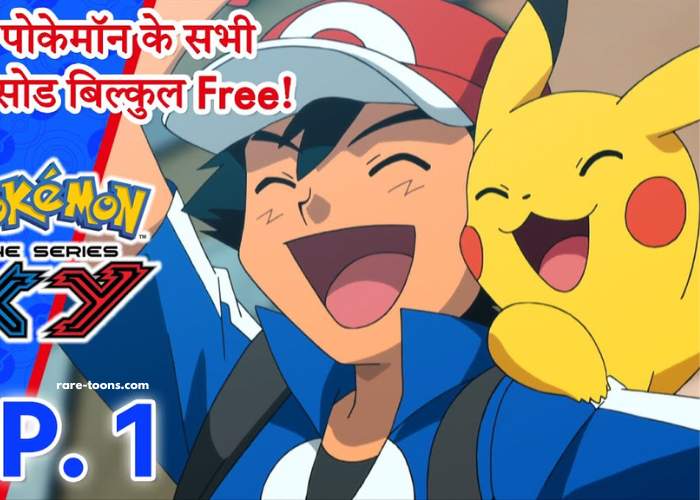 Pokemon Hindi